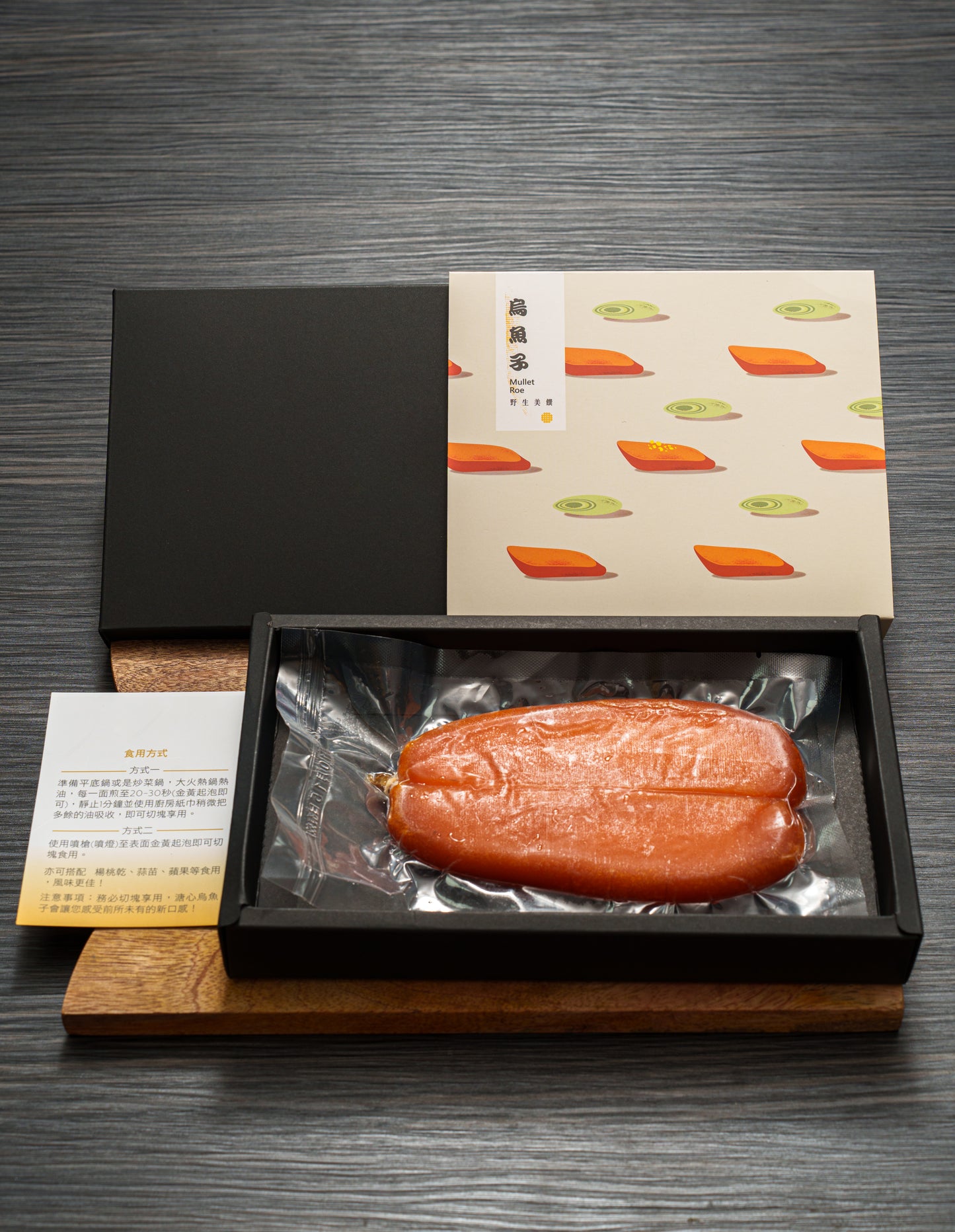 『一片式禮盒』溏心烏魚子